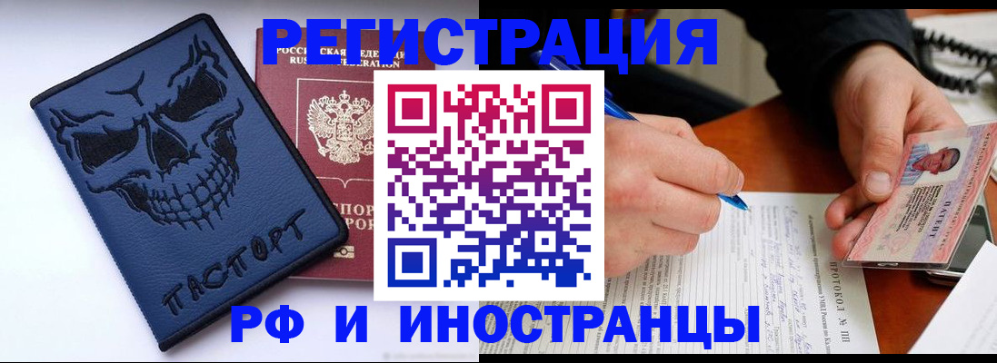 где прописаться в Пролетарске