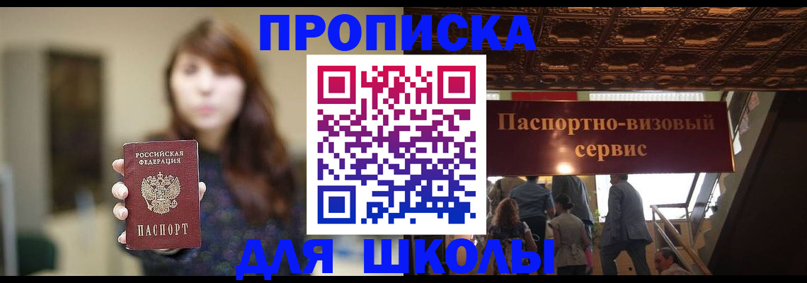 временная прописка в Пролетарске