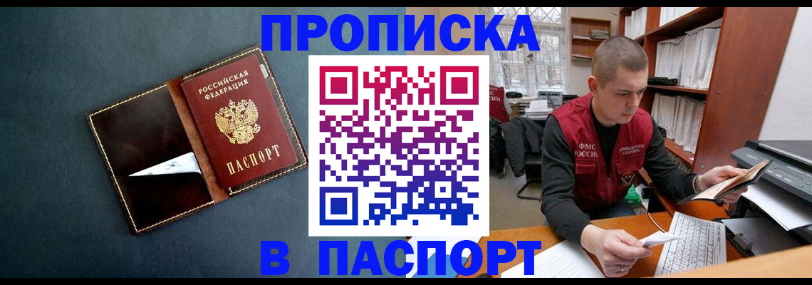 миграционный учет в Пролетарске