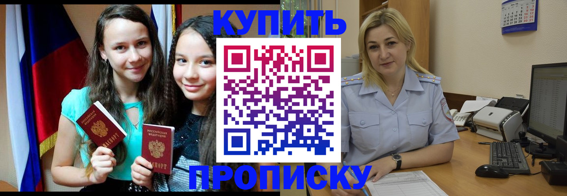 временная регистрация собственник в Пролетарске